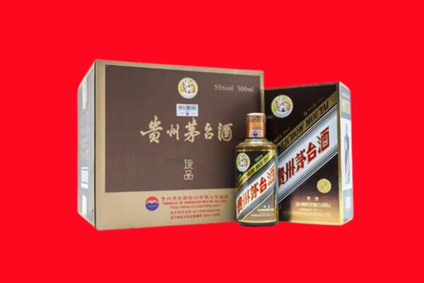 阳泉回收求购珍品茅台酒